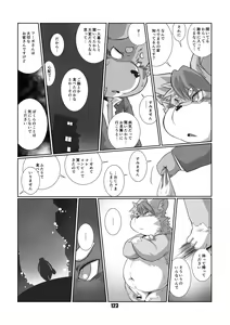 Page 122 of Mochikko Club vol. 4 - preview thumbnail