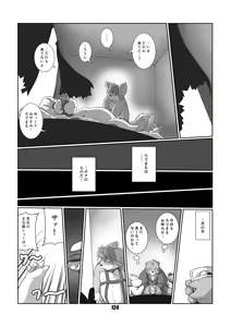 Page 123 of Mochikko Club vol. 4 - preview thumbnail