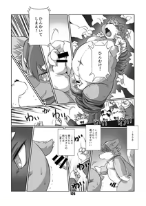 Page 125 of Mochikko Club vol. 4 - preview thumbnail