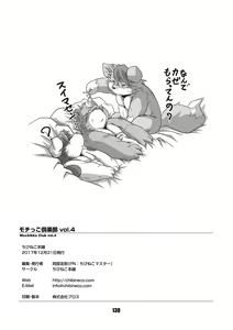 Page 129 of Mochikko Club vol. 4 - preview thumbnail