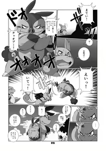 Page 14 of Mochikko Club vol. 4 - preview thumbnail