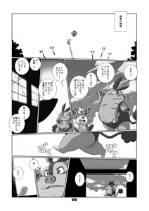 Page 15 of Mochikko Club vol. 4 - preview thumbnail