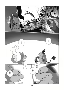 Page 17 of Mochikko Club vol. 4 - preview thumbnail