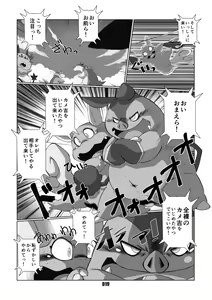 Page 18 of Mochikko Club vol. 4 - preview thumbnail