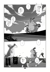 Page 19 of Mochikko Club vol. 4 - preview thumbnail