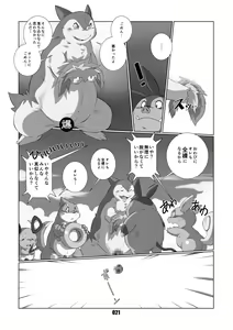 Page 20 of Mochikko Club vol. 4 - preview thumbnail