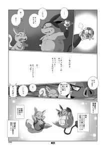 Page 21 of Mochikko Club vol. 4 - preview thumbnail