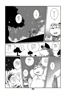 Page 24 of Mochikko Club vol. 4 - preview thumbnail
