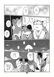 Page 25 of Mochikko Club vol. 4 - preview thumbnail