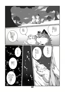 Page 26 of Mochikko Club vol. 4 - preview thumbnail