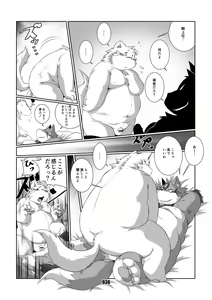 Page 35 of Mochikko Club vol. 4 - preview thumbnail