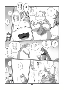 Page 39 of Mochikko Club vol. 4 - preview thumbnail
