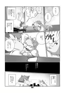 Page 46 of Mochikko Club vol. 4 - preview thumbnail