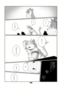 Page 48 of Mochikko Club vol. 4 - preview thumbnail