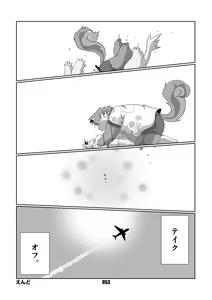 Page 52 of Mochikko Club vol. 4 - preview thumbnail