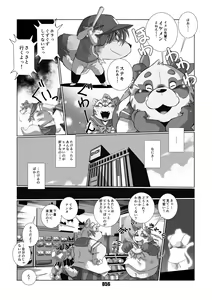 Page 55 of Mochikko Club vol. 4 - preview thumbnail