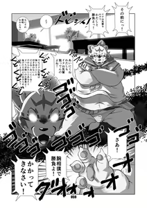 Page 58 of Mochikko Club vol. 4 - preview thumbnail
