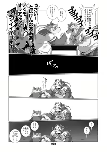 Page 59 of Mochikko Club vol. 4 - preview thumbnail