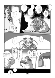 Page 60 of Mochikko Club vol. 4 - preview thumbnail