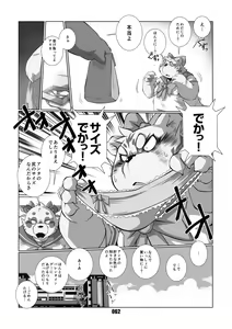 Page 61 of Mochikko Club vol. 4 - preview thumbnail