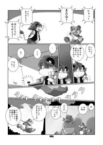 Page 65 of Mochikko Club vol. 4 - preview thumbnail