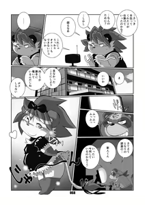 Page 67 of Mochikko Club vol. 4 - preview thumbnail