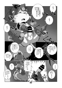 Page 71 of Mochikko Club vol. 4 - preview thumbnail