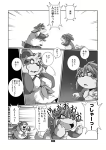 Page 79 of Mochikko Club vol. 4 - preview thumbnail