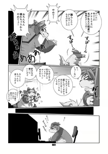 Page 80 of Mochikko Club vol. 4 - preview thumbnail