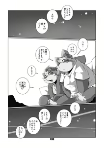 Page 89 of Mochikko Club vol. 4 - preview thumbnail