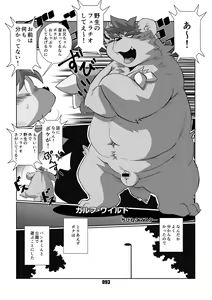 Page 92 of Mochikko Club vol. 4 - preview thumbnail