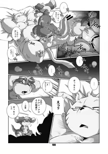 Page 99 of Mochikko Club vol. 4 - preview thumbnail