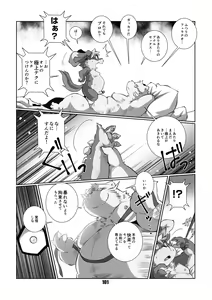 Page 100 of Mochikko Club vol. 4 - preview thumbnail