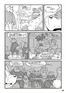 Page 128 of Tanuki kitsune - preview thumbnail