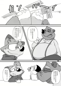 Page 136 of Tanuki kitsune - preview thumbnail