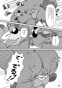 Page 144 of Tanuki kitsune - preview thumbnail