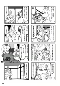 Page 33 of Tanuki kitsune - preview thumbnail