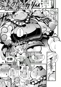 Page 47 of Tanuki kitsune - preview thumbnail