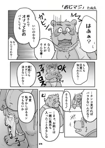 Page 77 of Tanuki kitsune - preview thumbnail