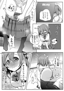 Page 5 of Kimochi Ii Koto o Oboechatta Oshikko Honoka-chan - preview thumbnail