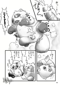 Page 11 of Ponpokopon! - preview thumbnail