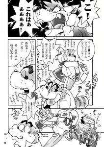 Page 42 of Ponpokopon! - preview thumbnail