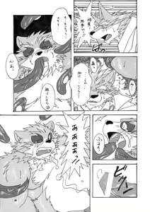 Page 76 of Ponpokopon! - preview thumbnail