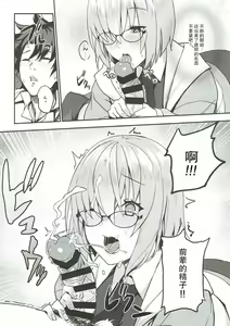 Page 9 of Otsukare-sama desu Senpai Hon - preview thumbnail