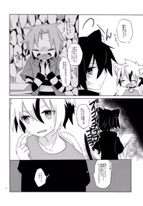 Page 3 of Nyan - preview thumbnail