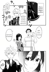 Page 5 of Netemo Sametemo | waking or sleeping... - preview thumbnail