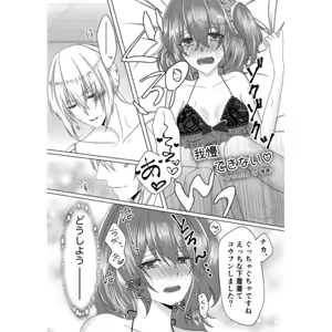 Page 10 of Oiroke Daisakusen - preview thumbnail