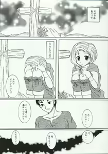 Page 8 of Yumemiro Koro o Sugite mo - preview thumbnail