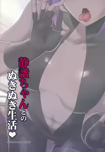 Page 18 of Seihitsu-chan to no Nukinuki Seikatsu | My Lewd Lifestyle with Seihitsu-chan - preview thumbnail