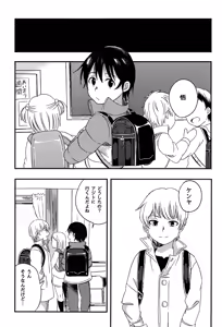 Page 2 of Daisuki! - preview thumbnail